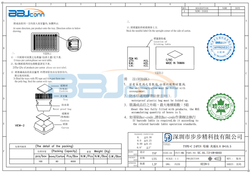 TYPEC母座-2 TYPEC母座-2