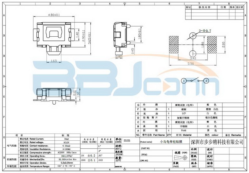 側按開關 側按開關