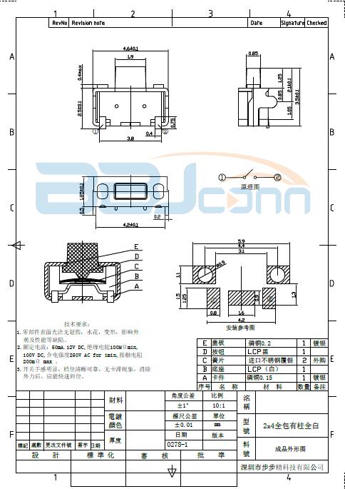 微動開關 微動開關