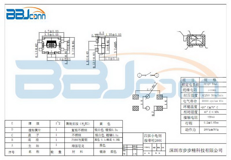 微動輕觸開關(guān) 微動輕觸開關(guān)