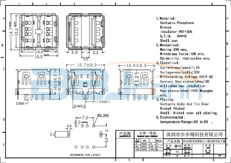 USB廠家 USB廠家