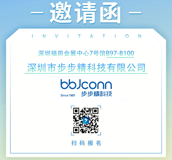 2023（春季）亞洲充電展報名