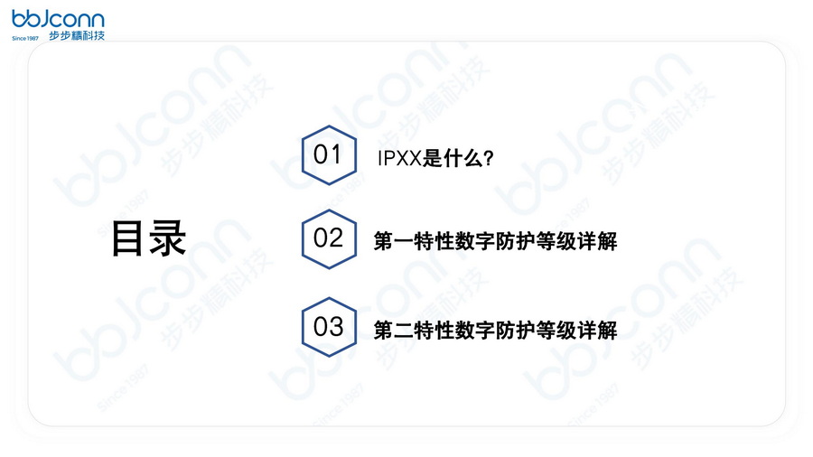 國家（際)防水等級(jí)0-9詳解